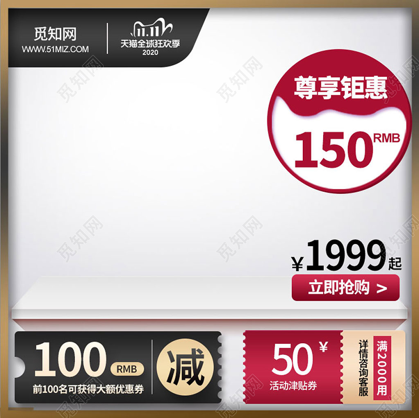 黑灰色大气尊享聚惠减大额优惠券双十一天猫全球狂欢季活动主图双双十一主图