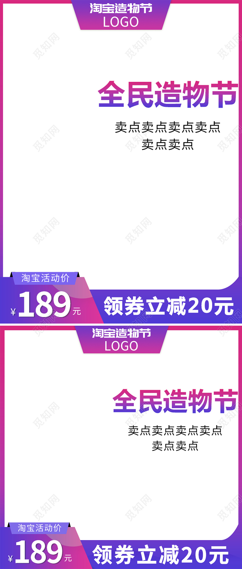 紫色渐变大气简约风双十一主图直通车模板