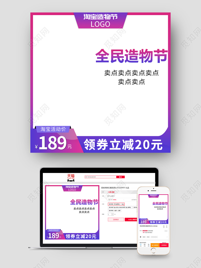 紫色渐变大气简约风双十一主图直通车模板