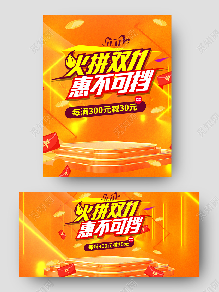 金色大气C4D双11双十一狂欢节活动天猫海报