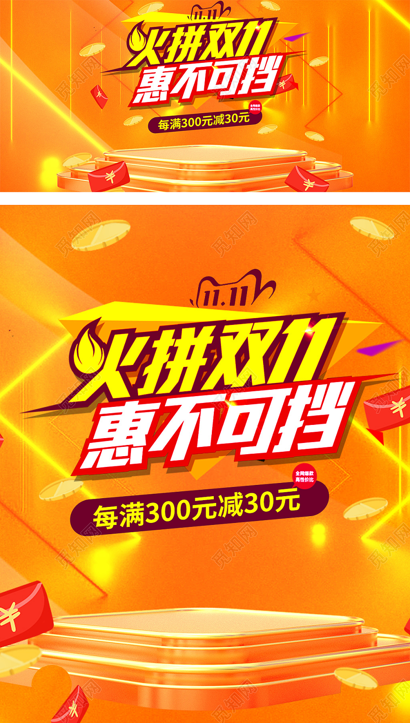 金色大气C4D双11双十一狂欢节活动天猫海报