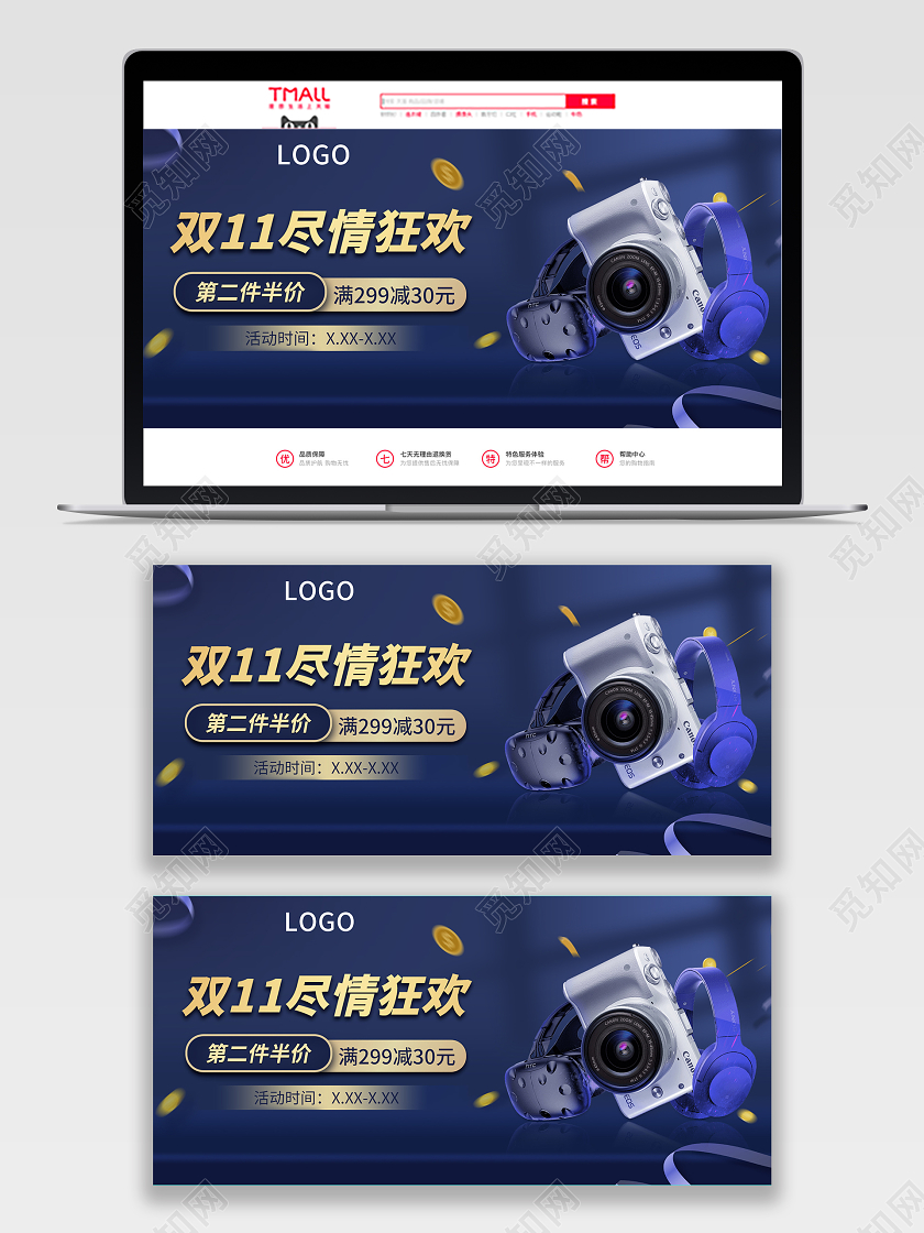 蓝色大促双十一尽情狂欢第二件半价满减banner