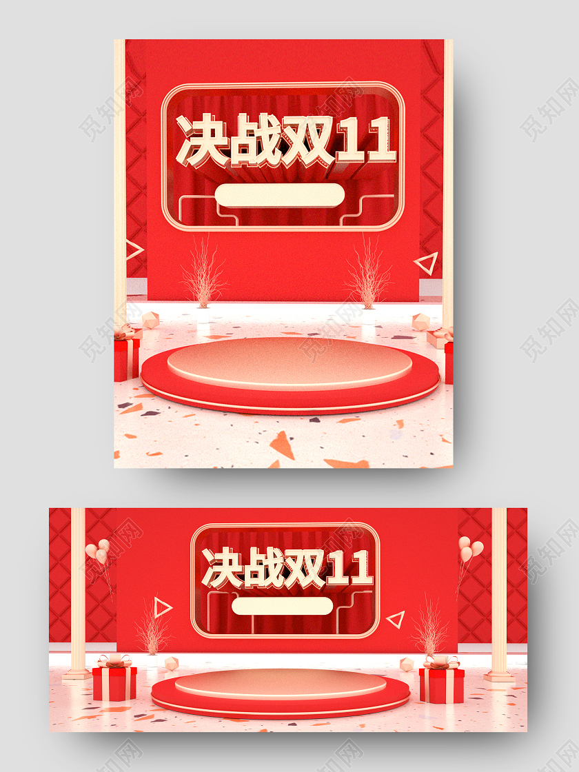 红色喜庆C4D时尚舞台决战双11双十一海报banner