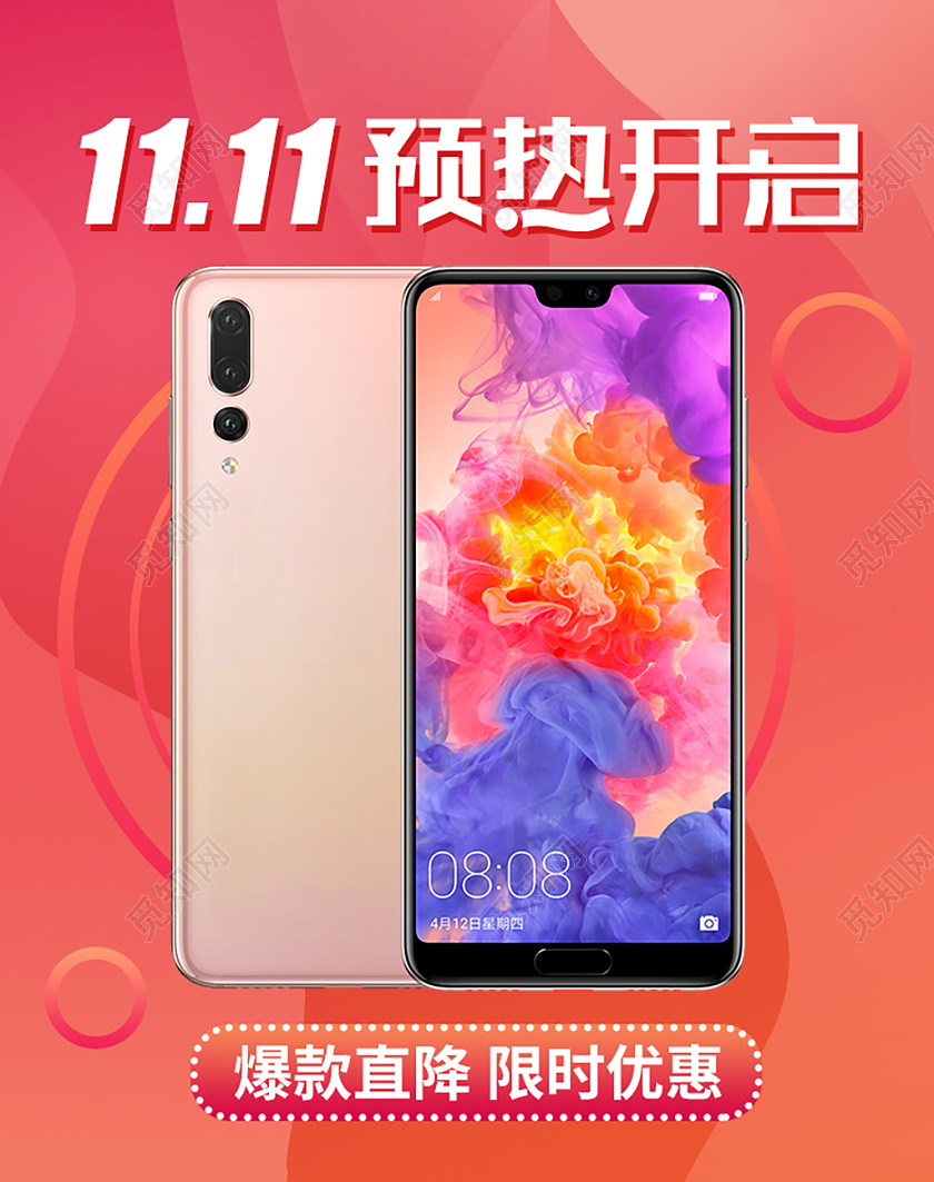 红色渐变双十一预热开启爆款直降双十一banner