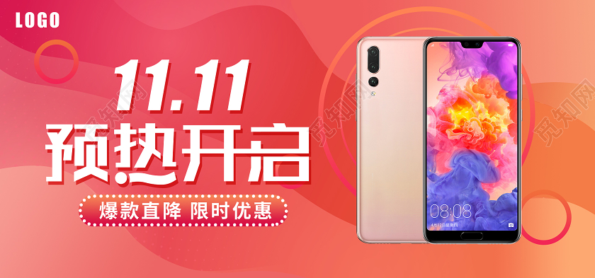 红色渐变双十一预热开启爆款直降双十一banner