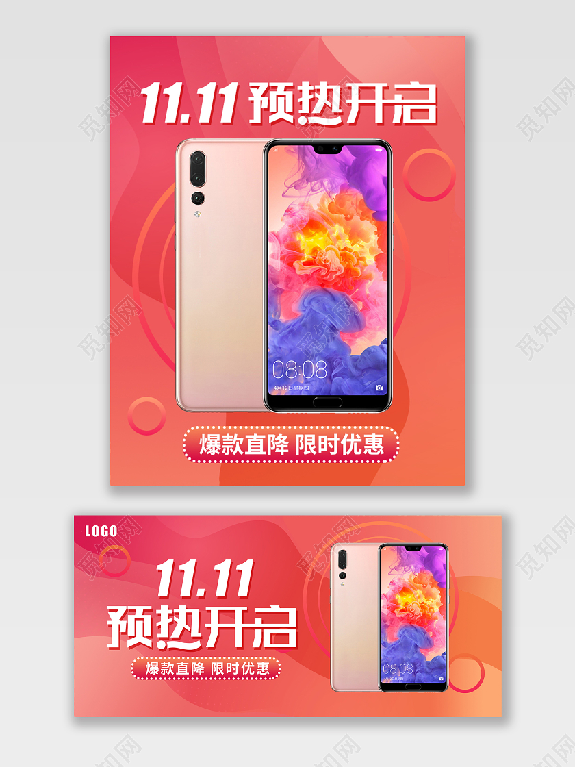 红色渐变双十一预热开启爆款直降双十一banner