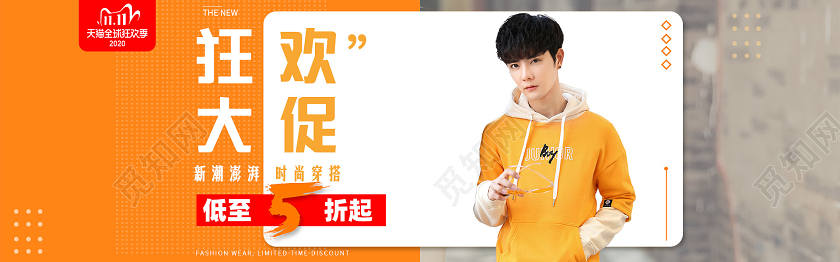 黄色时尚狂欢大促促销banner