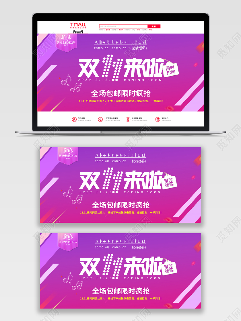 紫色大促双十一来啦活动双十一来了banner