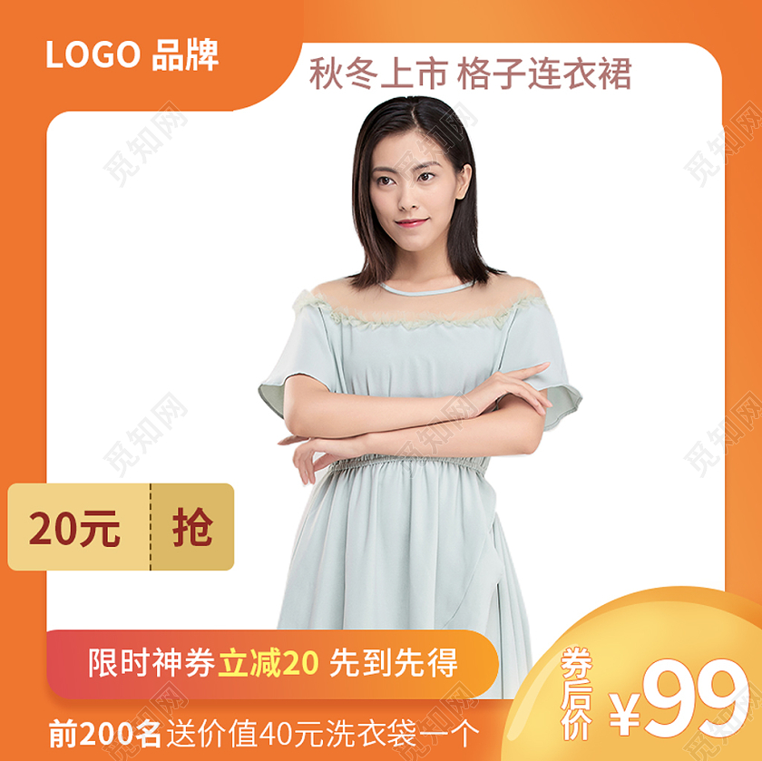 橙色双十一服装创意主图双十一服装主图