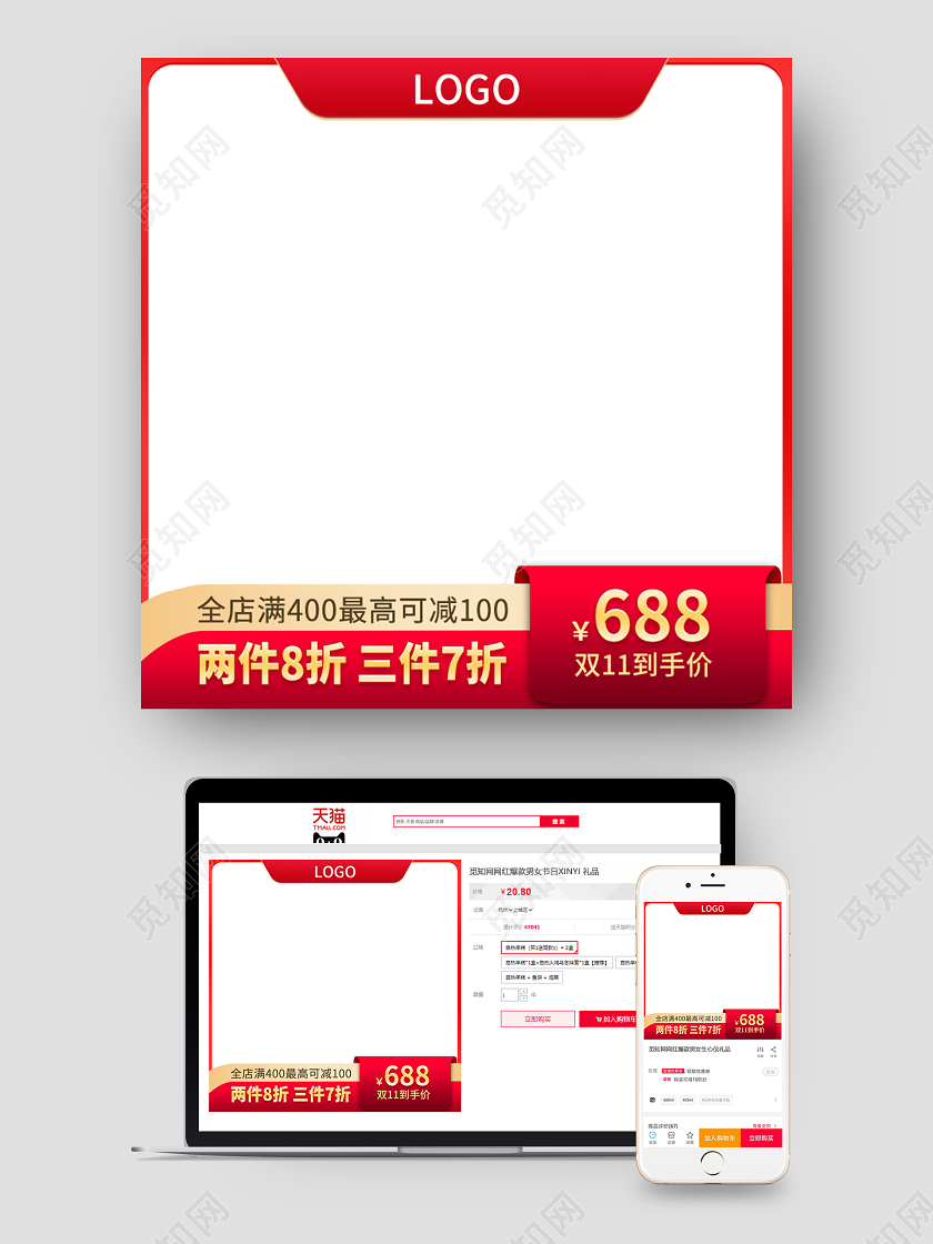 红色时尚双十一消费满减价格主图双十一双11