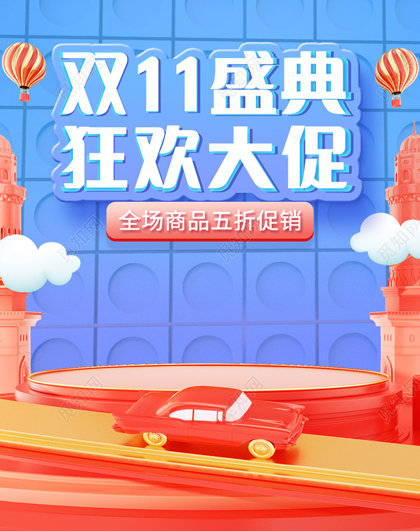 电商蓝色淘宝天猫双11盛典狂欢大促双十一banner