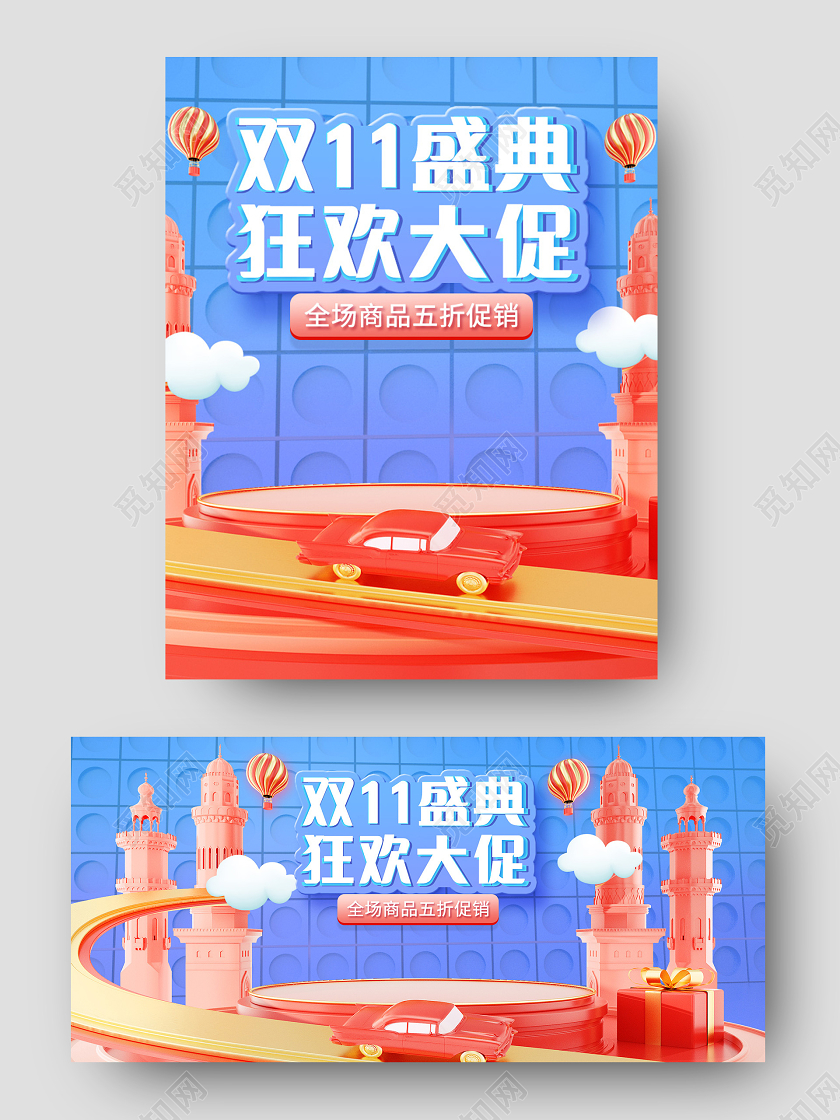 电商蓝色淘宝天猫双11盛典狂欢大促双十一banner