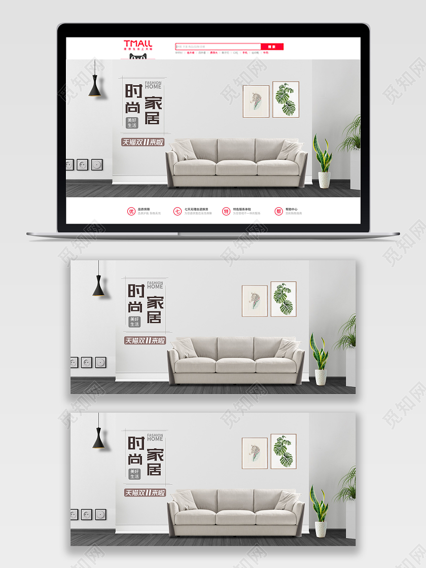 灰色家居时尚家居美好生活banner