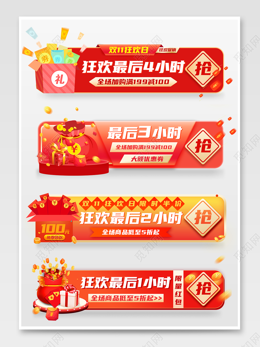 电商淘宝天猫橙色简约双11双十一狂欢日限时半价胶囊活动入口双十一双11