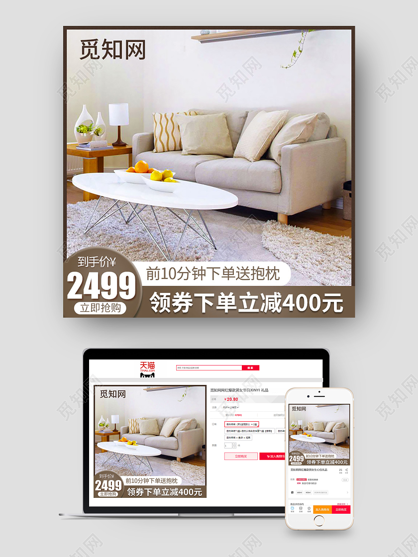 简约高端家具淘宝电商促销主图直通车模板家具主图