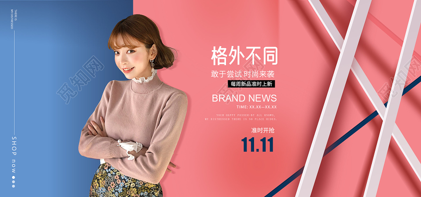 电商粉色淘宝天猫秋冬装全球欢乐购海报banner双十一女装banner