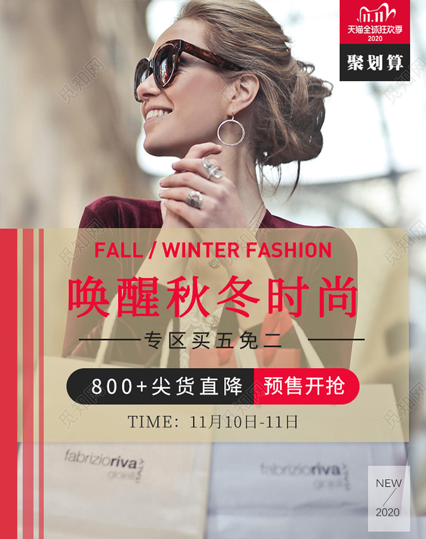 电商金色淘宝天猫唤醒秋冬时尚双十一11海报banner双十一女装banner