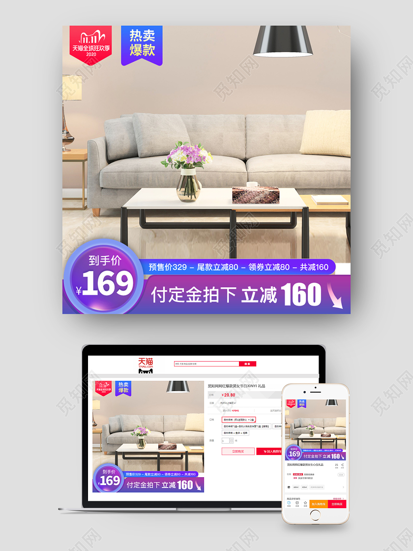 紫色中式双十一家具热卖爆款天猫狂欢主图