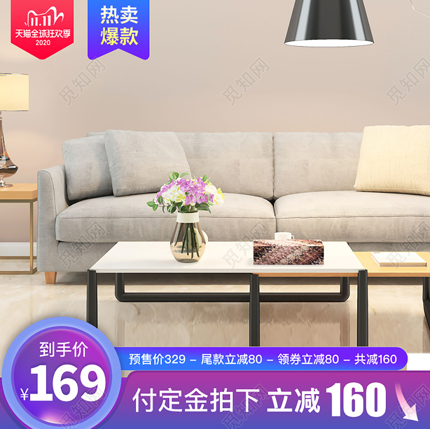 紫色中式双十一家具热卖爆款天猫狂欢主图