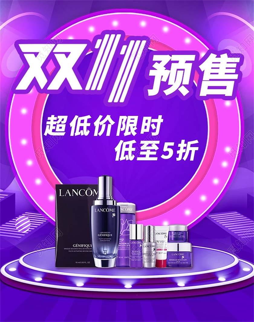 双11化妆品促销紫色调C4D风电商banner双十一化妆品banner