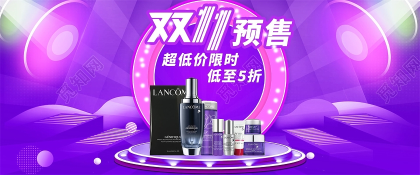 双11化妆品促销紫色调C4D风电商banner双十一化妆品banner