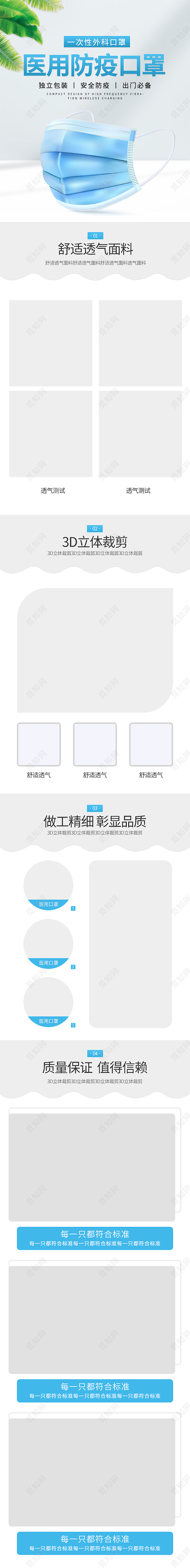 医疗口罩灰色蓝色简约清新医用防疫一次性口罩活动促销电商详情页口罩详情页