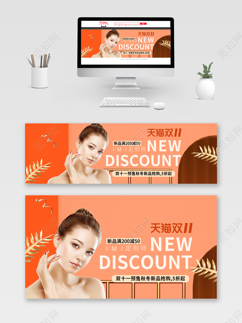 黄色3D简约秋冬新品抢购折扣钻展双十一钻展