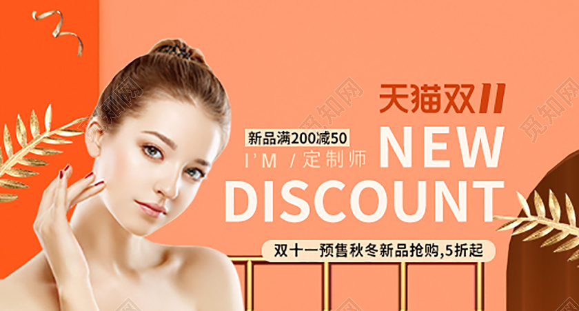 黄色3D简约秋冬新品抢购折扣钻展双十一钻展