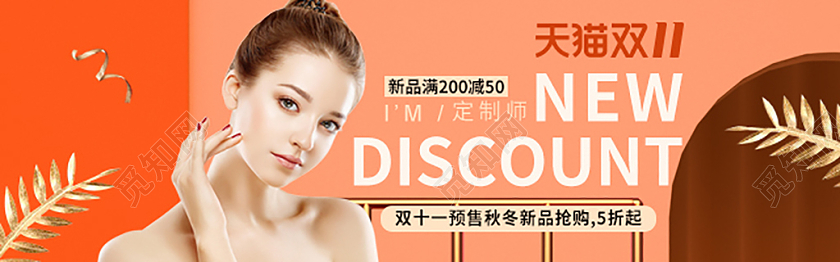 黄色3D简约秋冬新品抢购折扣钻展双十一钻展