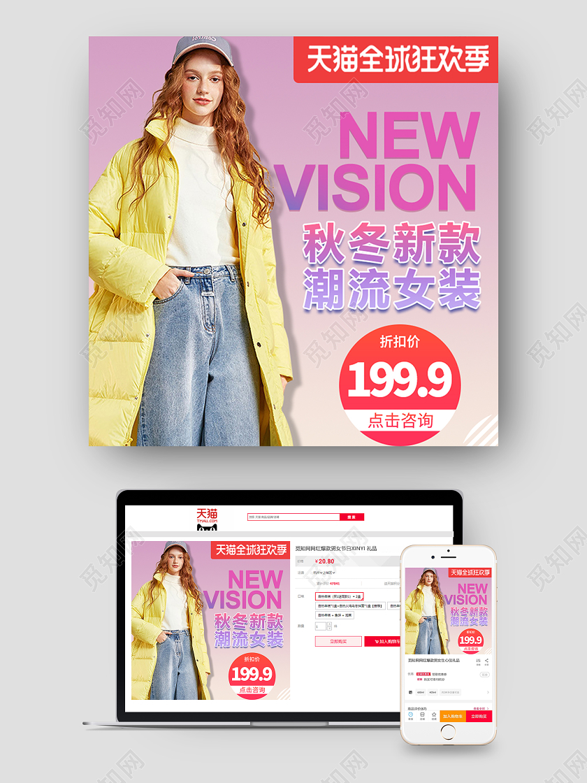 渐变大气双十一女装创意主图双十一女装主图
