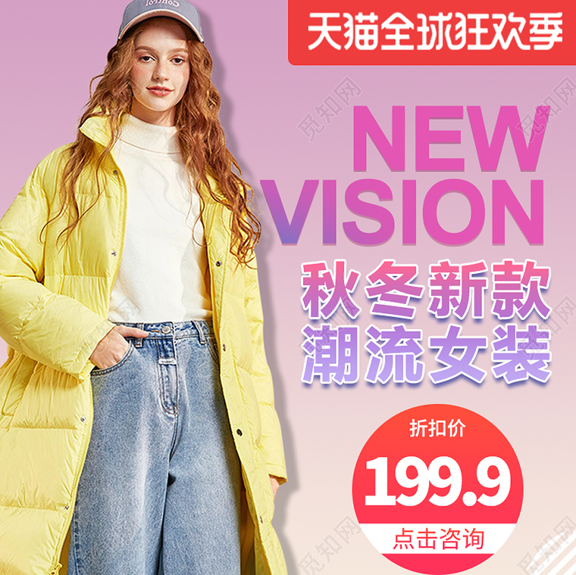 渐变大气双十一女装创意主图双十一女装主图