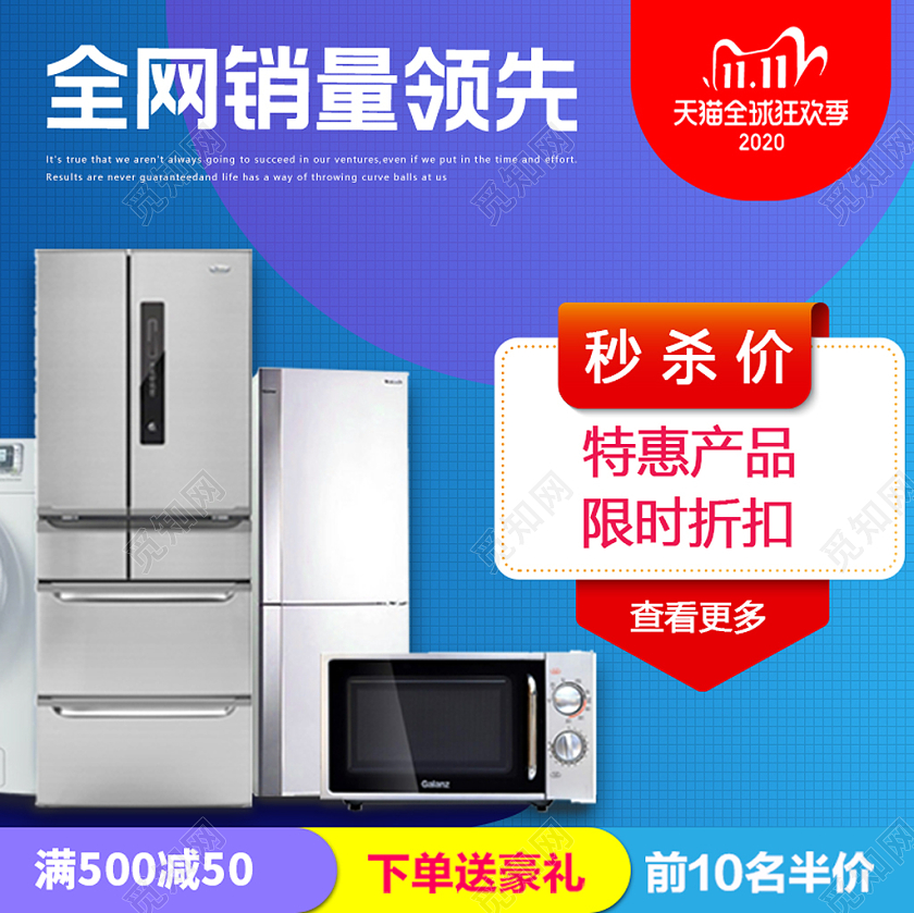 蓝色双十一家电创意主图双十一家电主图