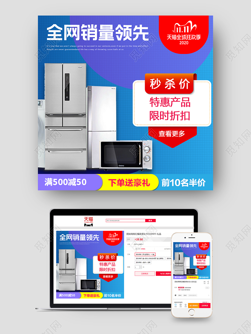 蓝色双十一家电创意主图双十一家电主图