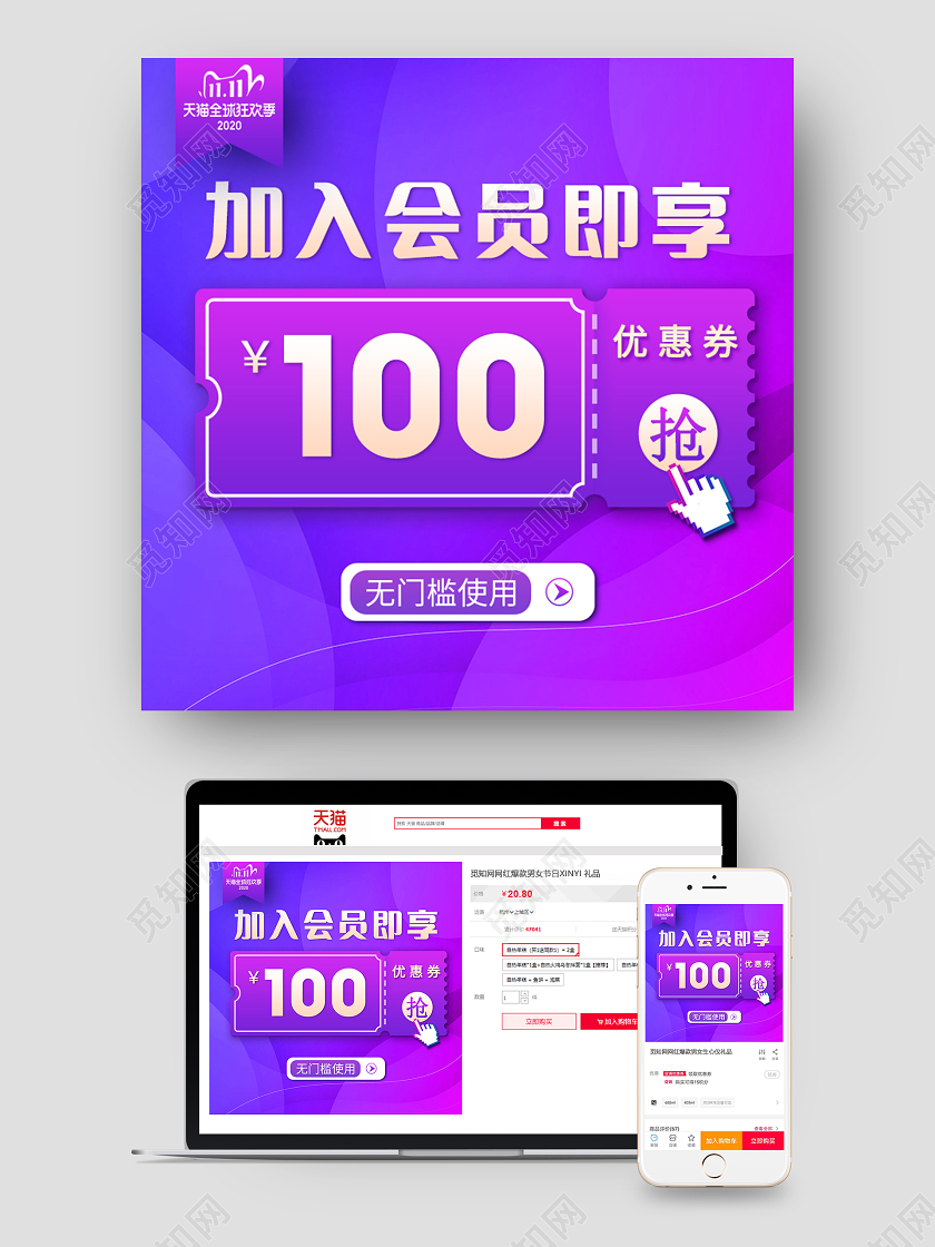 vip紫色促销电商淘宝双十一优惠券加入会员即享双十一优惠券主图直通车