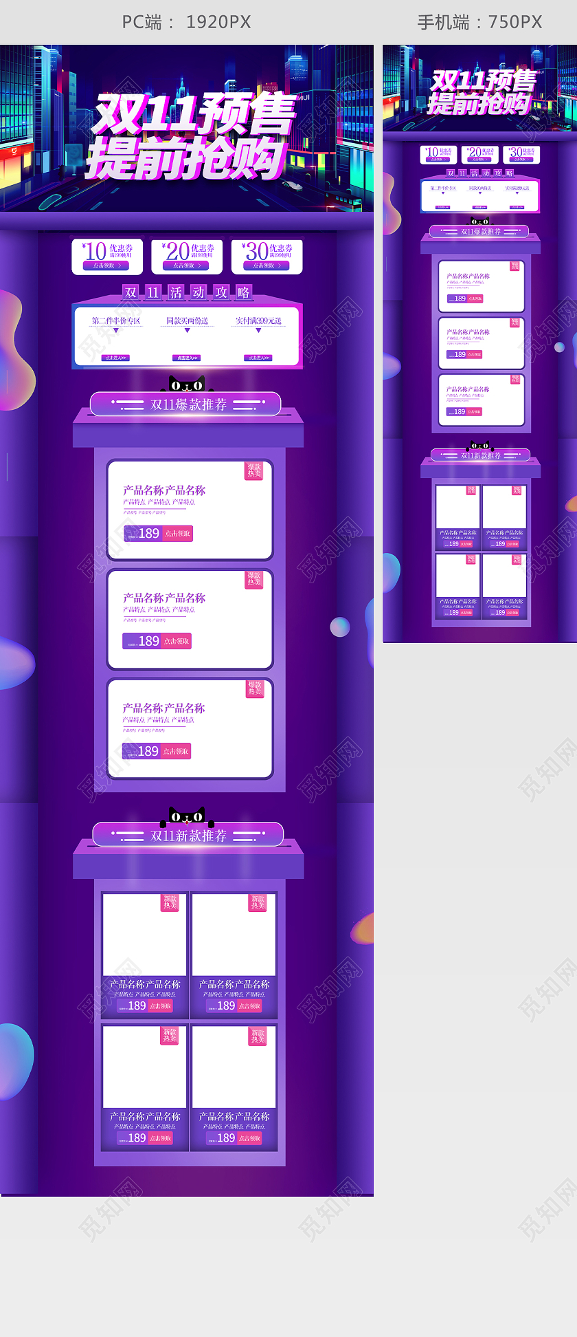 渐变蓝紫色双十一抢购首页图双十一抢先购首页