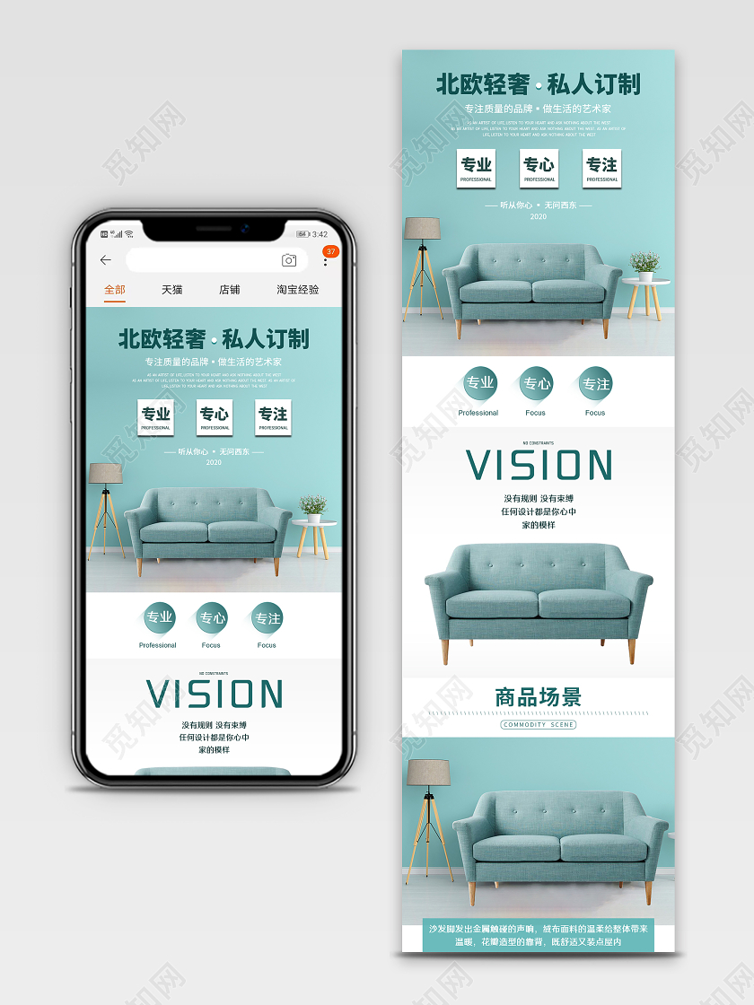 简约高端大气家居沙发详情模板家具详情页