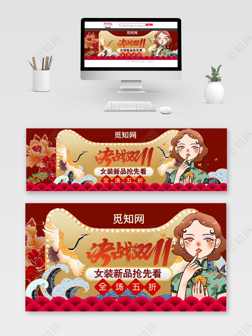 红色中国风节日促销决战双11十一服装半价预购决战双十一钻展
