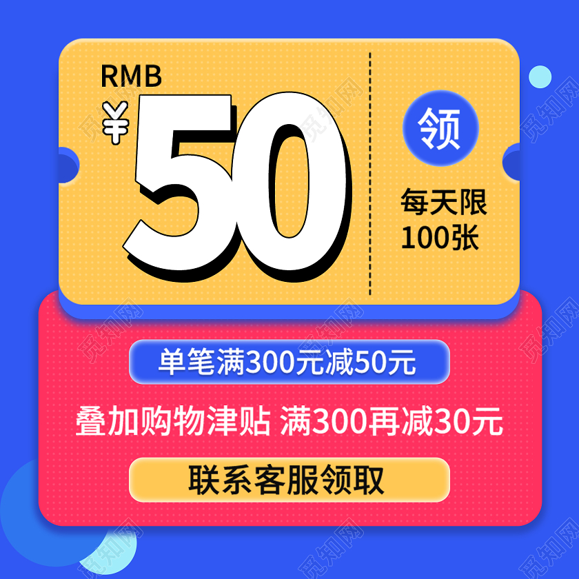 蓝色创意双十一优惠券主图直通车