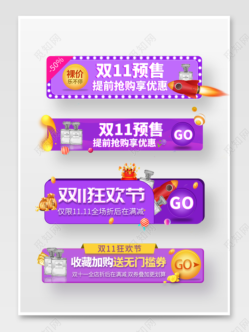 紫色渐变清新简约风双十一预售电商双十一胶囊banner