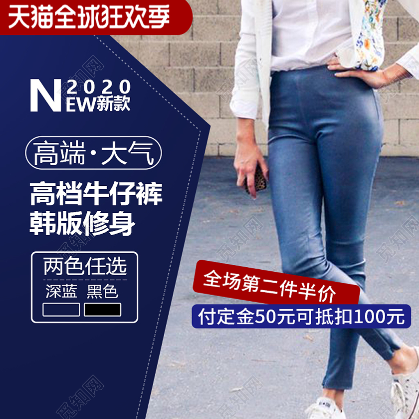 蓝色简约创意双十一女装裤子主图