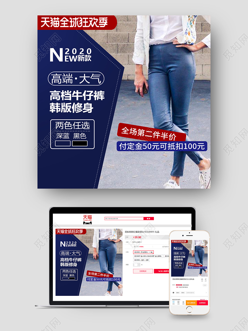 蓝色简约创意双十一女装裤子主图