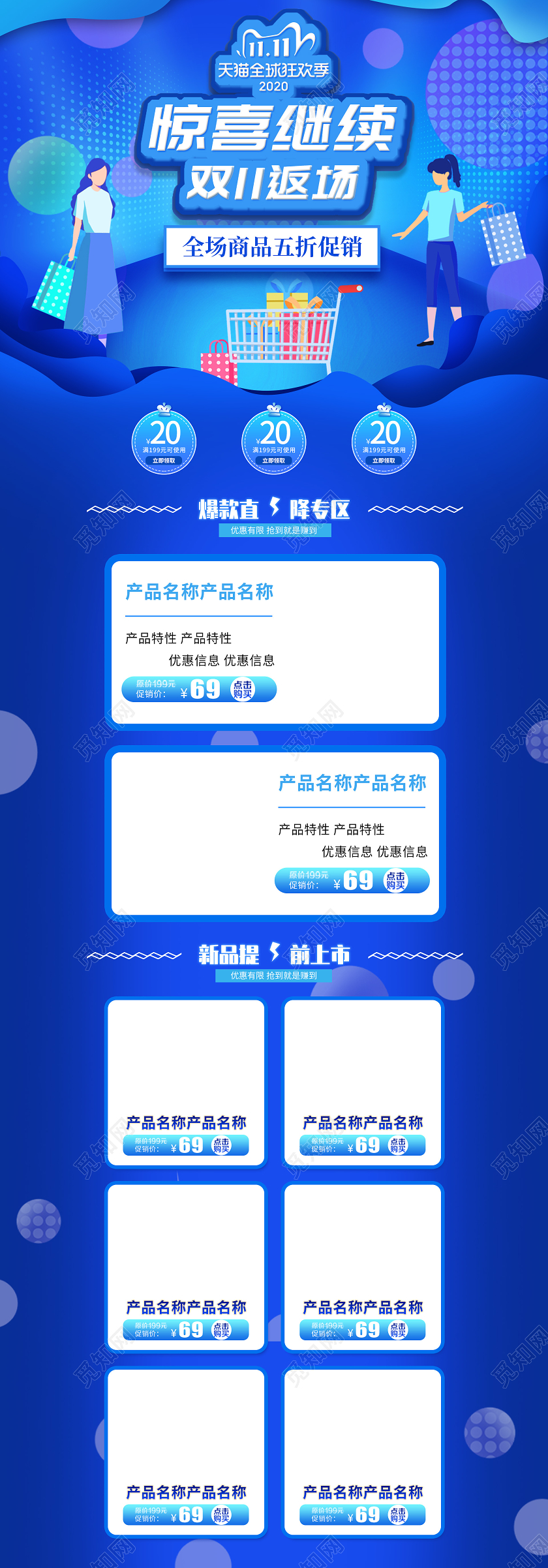 11炫彩双十一返场惊喜继续首页双十一返场PC端+手机端首页