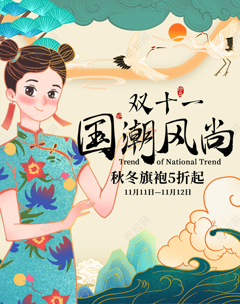 绿色手绘双十一国潮风尚旗袍全场5折banner双十一女装banner