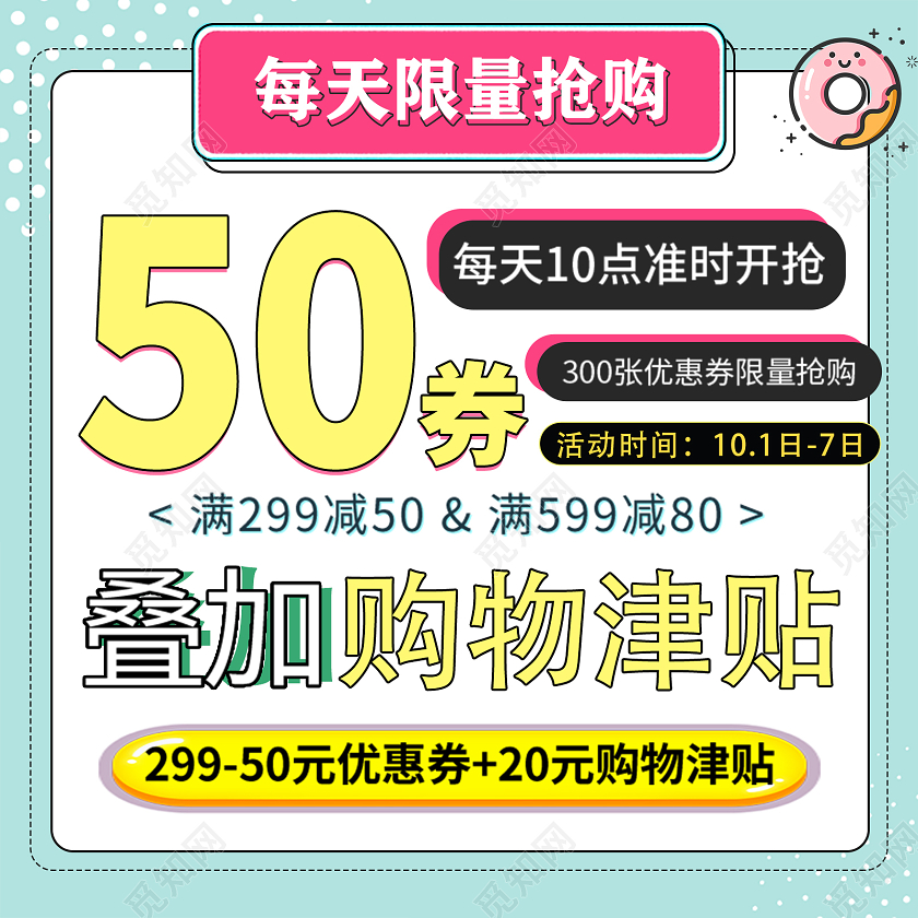 双十一优惠券每天限量购主图孟菲斯优惠券主图双十一优惠券主图