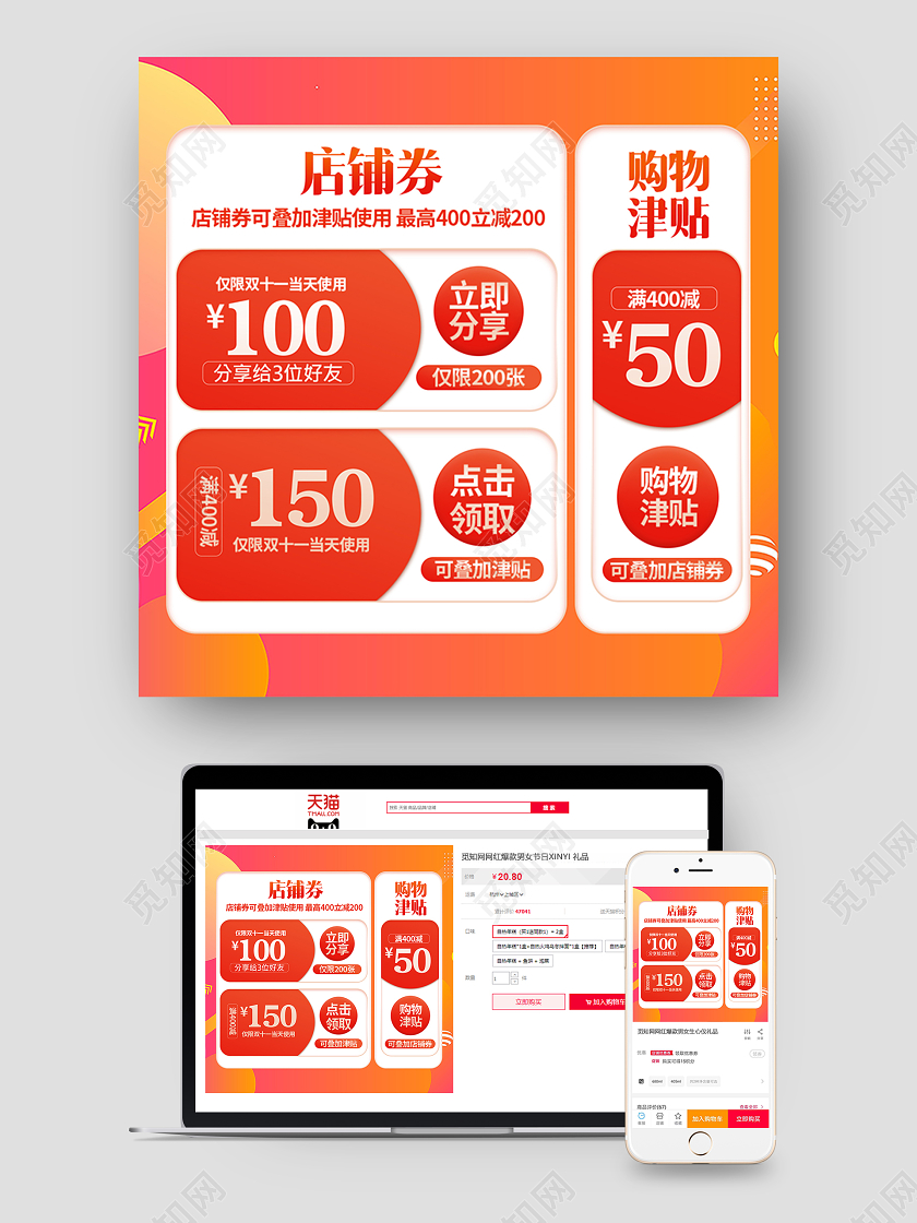 双十一优惠券主图店铺券购物津贴双十一优惠券主图