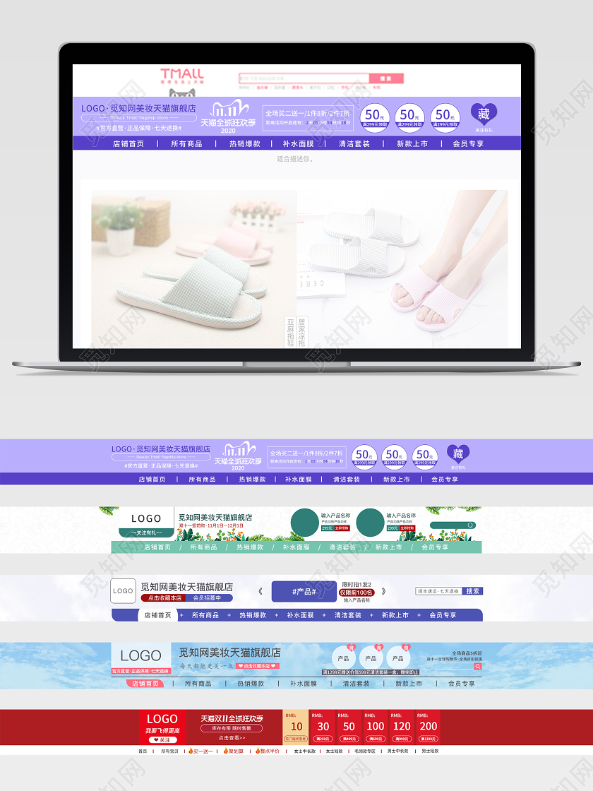 电商淘宝天猫蓝色简约双十一全球狂欢季双11美妆化妆护肤品店双十一店招