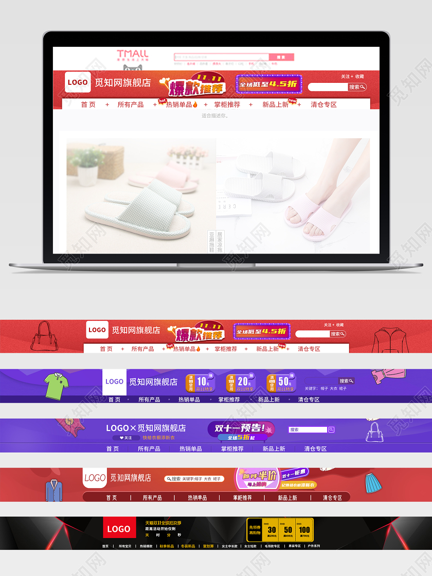 电商淘宝天猫红色喜庆简约双十一全球狂欢季双11男女服饰双十一店招