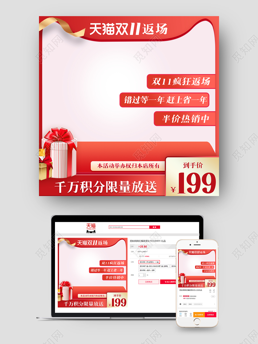 红色简约风格双十一双11疯狂返场半价热销限量放送双十一返场主图直通车