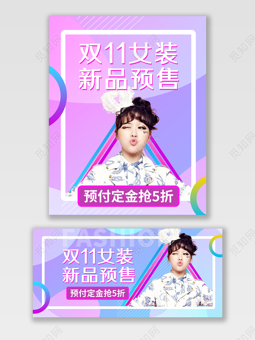 粉色渐变双11女装新品预售预付定金5折banner双十一女装banner