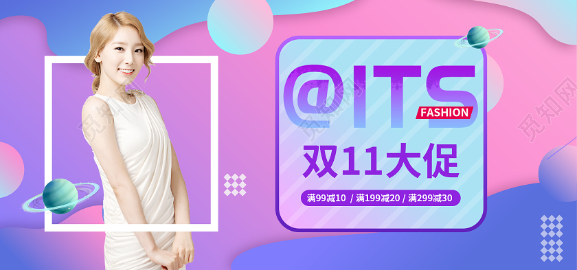 粉色渐变双十一大促女装满减活动banner双十一女装banner